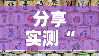 分享实测“微信炸 金花怎样创好友房	”房卡详细充值