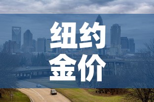 全攻略普及“微信群金花房卡哪里充值	”链接房卡在哪里获取