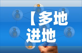全攻略普及“微信群金花房卡哪里充值”链接房卡在哪里获取