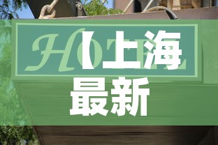 玩家攻略“炸 金花房卡在哪有怎么购买”详细房卡教程
