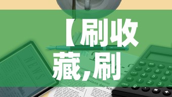 秒懂百科“斗牛链接房卡怎么弄”房卡使用教程