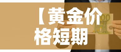 房卡必备教程“微信链接金花房卡哪里买”获取房卡教程-哔哩哔哩