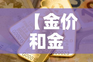 分享实测“微信玩金花房卡在哪买	”详细房卡教程