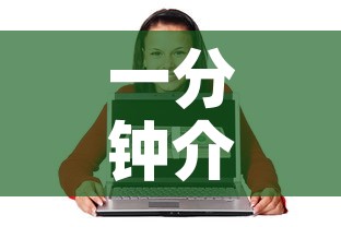 一分钟介绍使用“随意玩房卡怎么弄	”房卡怎么购买