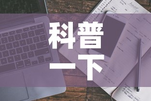 秒懂百科“新天道牛牛房卡”详细房卡怎么购买教程