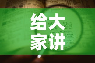 给大家讲解“房卡代理的购买方式”房卡详细充值