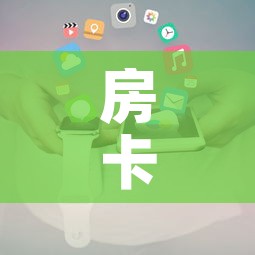 秒懂百科“新天道牛牛房卡	”详细房卡怎么购买教程