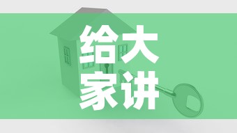 给大家讲解“怎么开炸 金花创建好友房”详细房卡使用教程