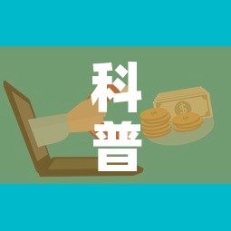 科普一下“微信金花房卡怎么搞”购买房卡介绍