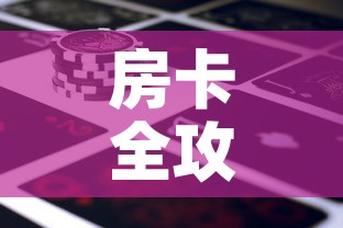 给大家讲解“微信炸 金花房卡链接怎么搞”获取房卡教程-哔哩哔哩
