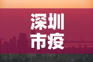 深圳市疫情2月2日新增—（深圳市疫情2月2日新增多少例）