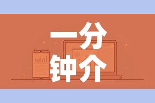 一分钟介绍使用“微信金花房卡如何购买”房卡怎么购买