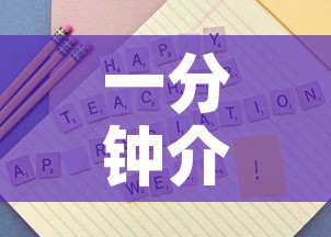 一分钟介绍使用“微信金花房卡如何购买”房卡怎么购买