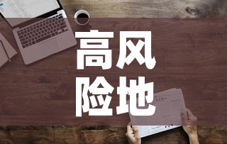 高风险地区查询最新名单—（高风险地区疫情最新数据消息）
