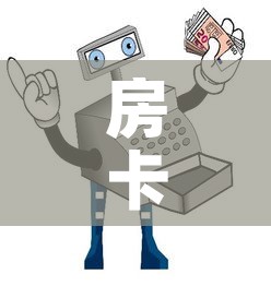 房卡必备教程“微信链接牛牛房卡怎么购买	”房卡使用教程