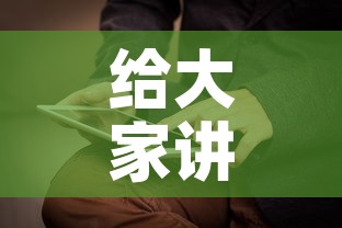 给大家讲解“新神兽大厅怎么买房卡”房卡获取方式