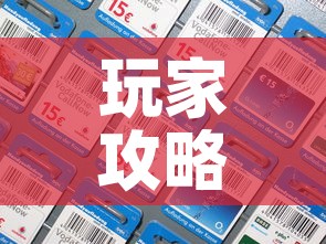 玩家攻略“微信牛牛房卡链接多少钱”房卡详细充值