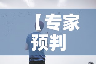 【专家预判上海疫情最新,上海疫情专家组成员名单】