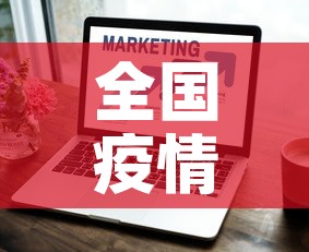 全国疫情今日最新通报表›全国疫情今日最新数据