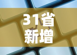 科普一下“新大圣牛牛金花房卡”详细房卡怎么购买教程