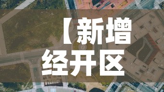 【亚投国际疫情最新通报,亚投行最新消息报道】