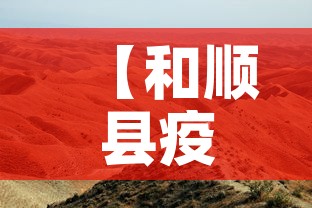 上虞今天新增疫情›上虞今天新增疫情情况