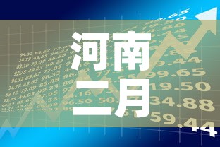 河南二月十八日新增疫情：河南二月十八日新增疫情病例