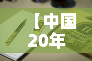 【中国20年前黄金价格表,中国20年前黄金价格表最新】
