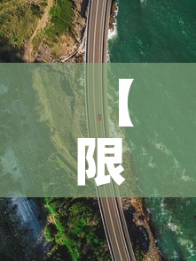 【限行机场高速,机场高速尾号限行拍照】
