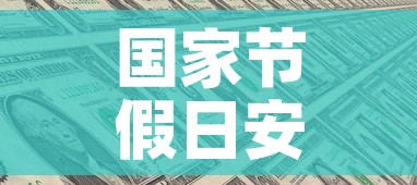 房卡必备教程“微信在哪开炸 金花房间”链接房卡在哪里获取