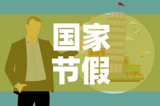 国家节假日安排—（国家节假日放假时间安排）