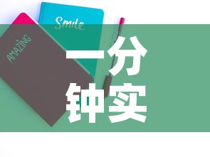 一分钟实测分享“在哪里买微信炸 金花房卡”详细房卡怎么购买教程