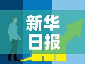 新华日报疫情最新报道—（新华日报疫情最新报道消息）