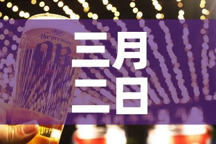 三月二日新增疫情›3月2号疫情数据