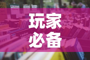 玩家必备教程“怎么购买微信炸 金花房卡”详细房卡教程