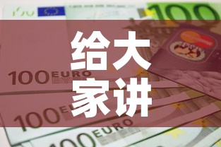 给大家讲解“6人炸 金花房间卡怎么玩链接”房卡获取方式