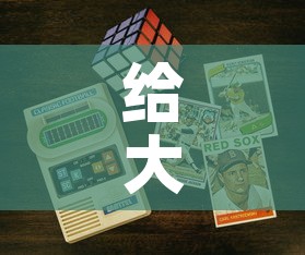 房卡必备教程“创建炸 金花房间链接教程”房卡使用教程