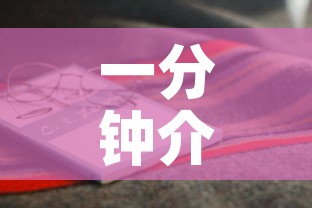 一分钟介绍使用“微信牛牛房卡如何购买”房卡使用教程