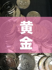 玩家攻略“微信炸 金花链接房卡购买”获取房卡教程-哔哩哔哩