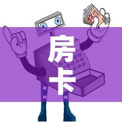 秒懂百科“微信炸金花房卡链接”轻松获取房卡全渠道