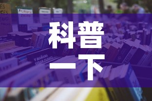 科普一下“微信在哪里开炸 金花房间	”详细房卡怎么购买教程