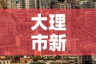 郑州发现2例无症状—（郑州1例新冠病毒无症状感染者）