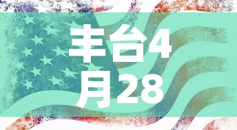 【昨日湖南新增疫情,湖南昨日新增多少例】