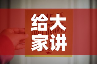 给大家讲解“链接9人金花房间卡	”详细房卡使用教程