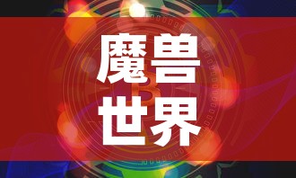 魔兽世界p4金价会涨吗 → 魔兽p4什么时候开