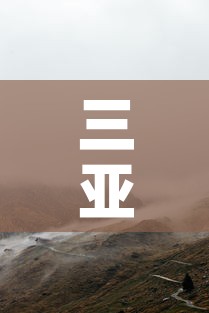 三亚疫情新增动态图最新›三亚疫情新增病例 三亚疫情新增动态图最新›三亚疫情新增病例