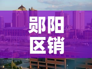 郧阳区销售钴基合金价格›钴基合金用途 郧阳区销售钴基合金价格›钴基合金用途