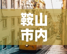 秒懂百科“微信炸 金花房间卡链接怎么弄的”房卡使用教程