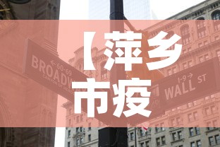 崇州新增疫情›崇州疑似病例