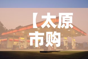 【太原市购物中心租金价格,太原商场租金一般多少】